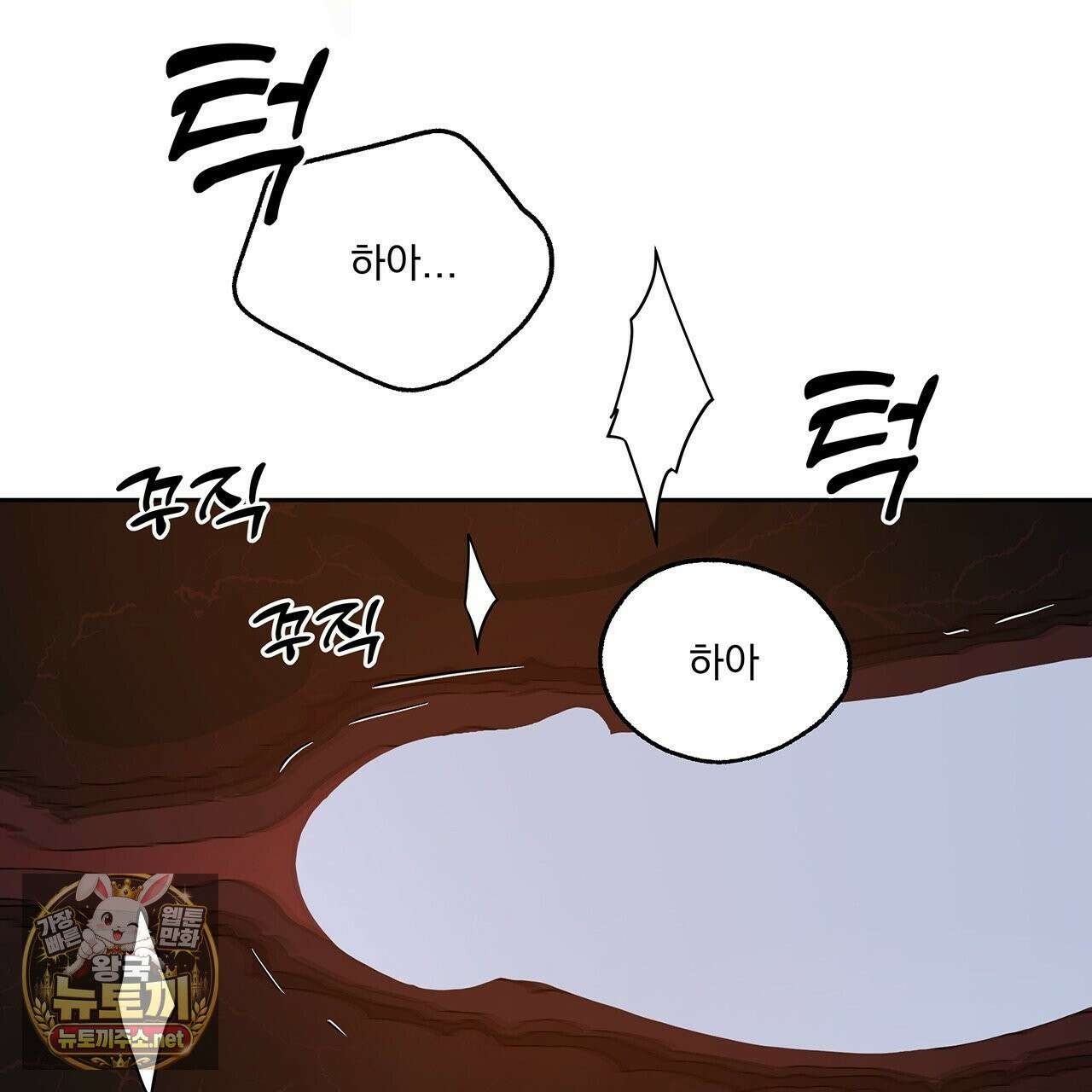 안티도트 84화 93