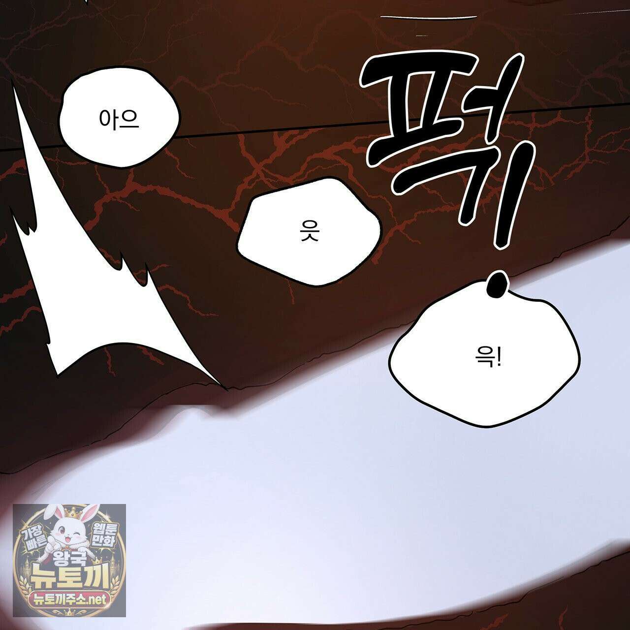 안티도트 84화 94