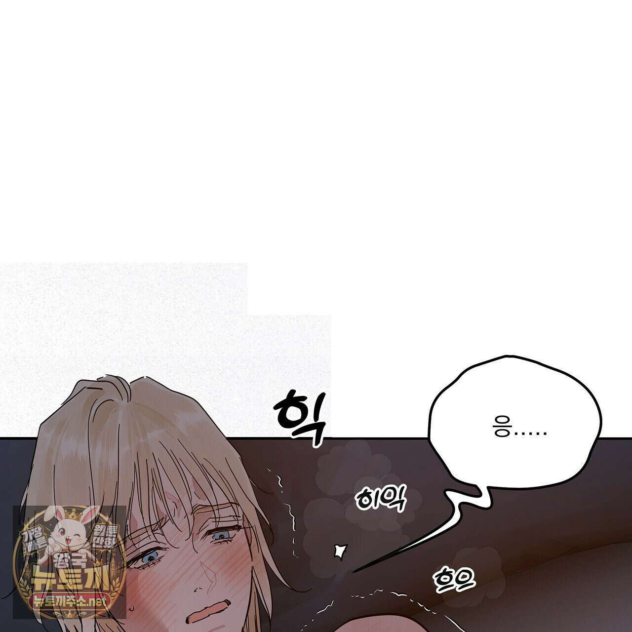 안티도트 84화 98