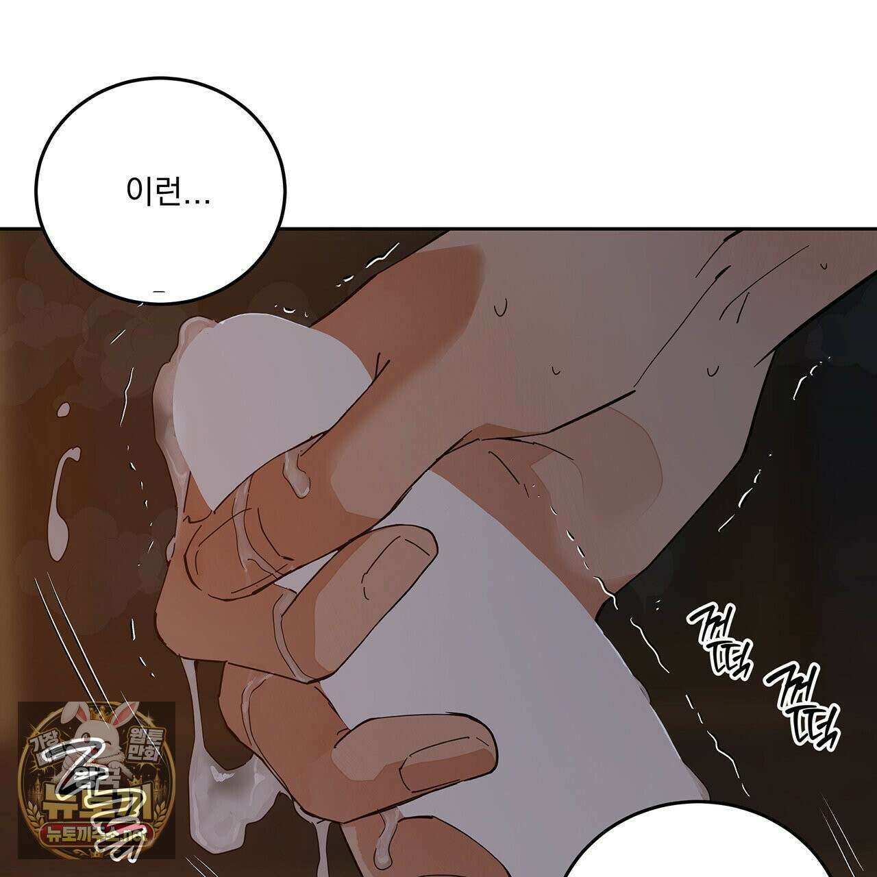 안티도트 84화 101