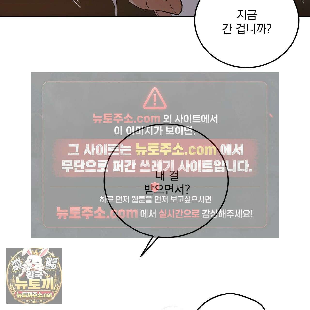 안티도트 84화 102