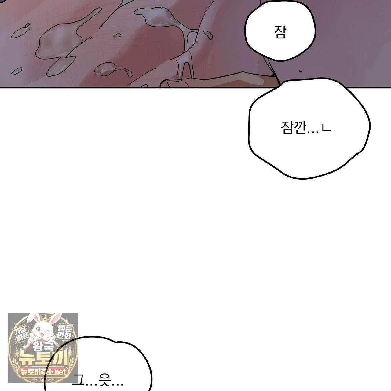 안티도트 84화 104