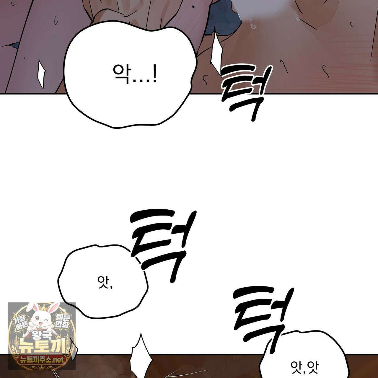 안티도트 84화 108