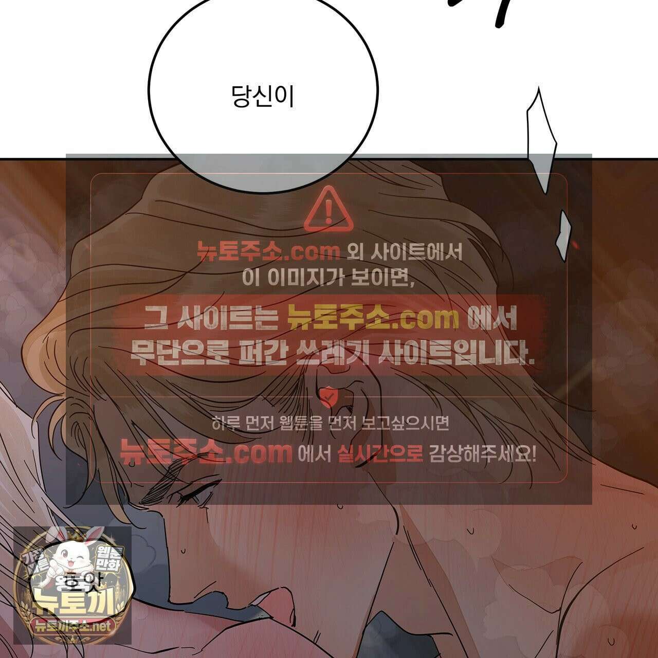 안티도트 84화 111