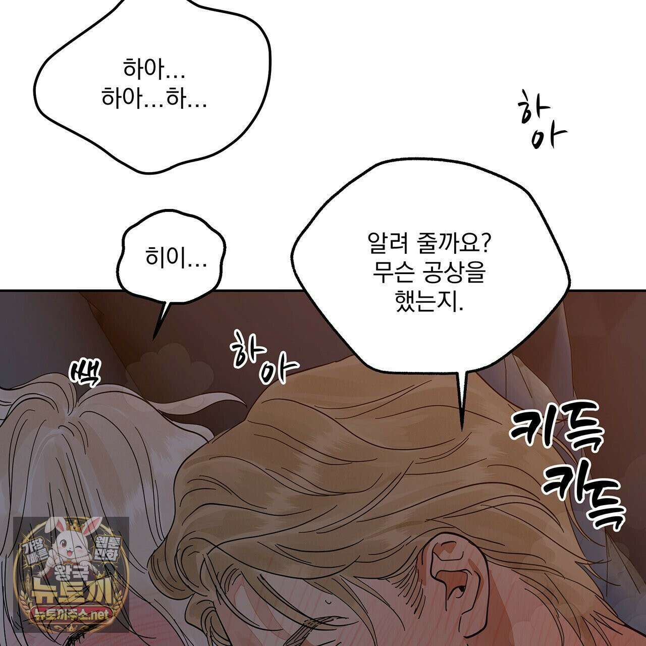 안티도트 84화 118