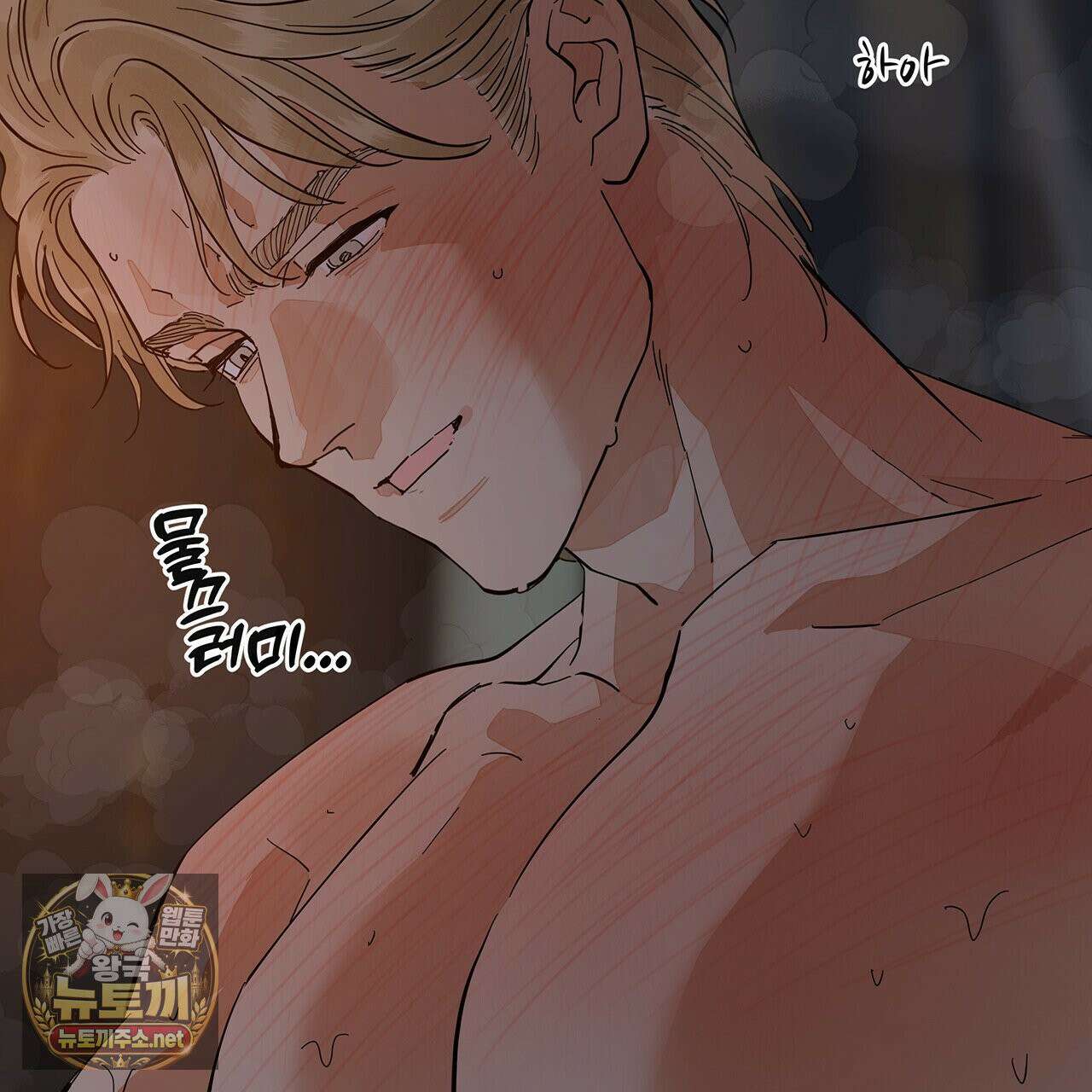 안티도트 84화 122