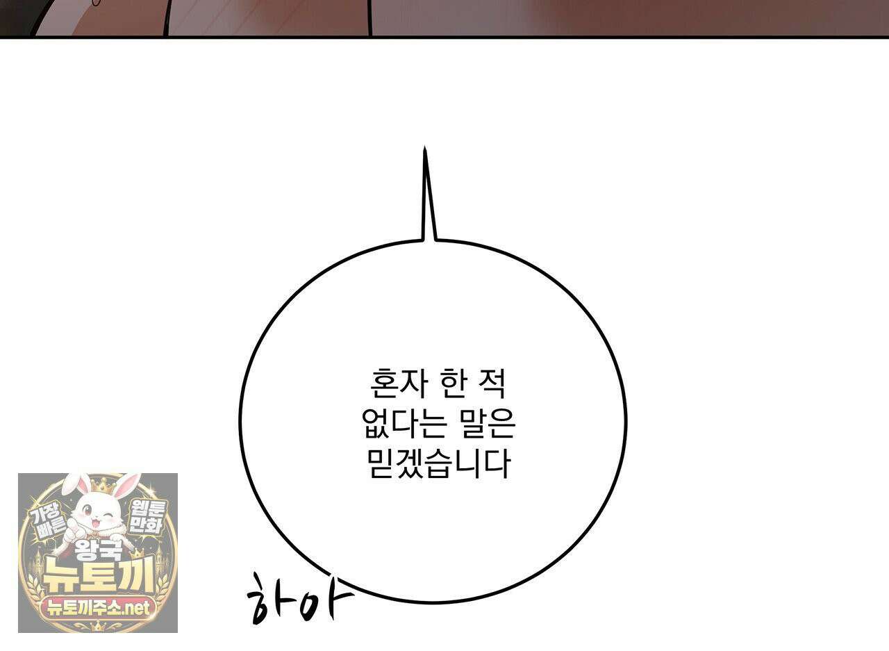 안티도트 84화 123