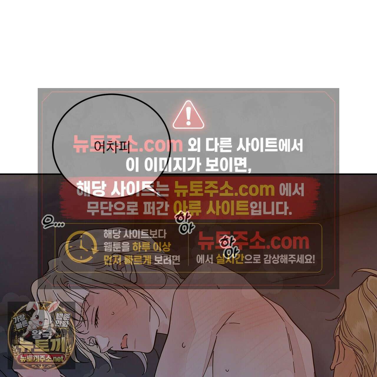 안티도트 84화 124