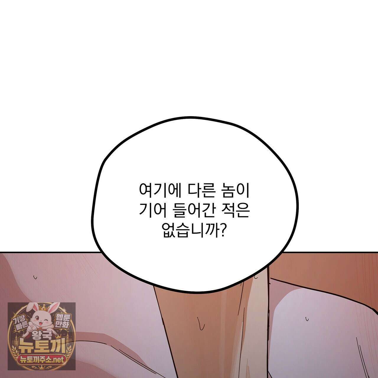안티도트 84화 129