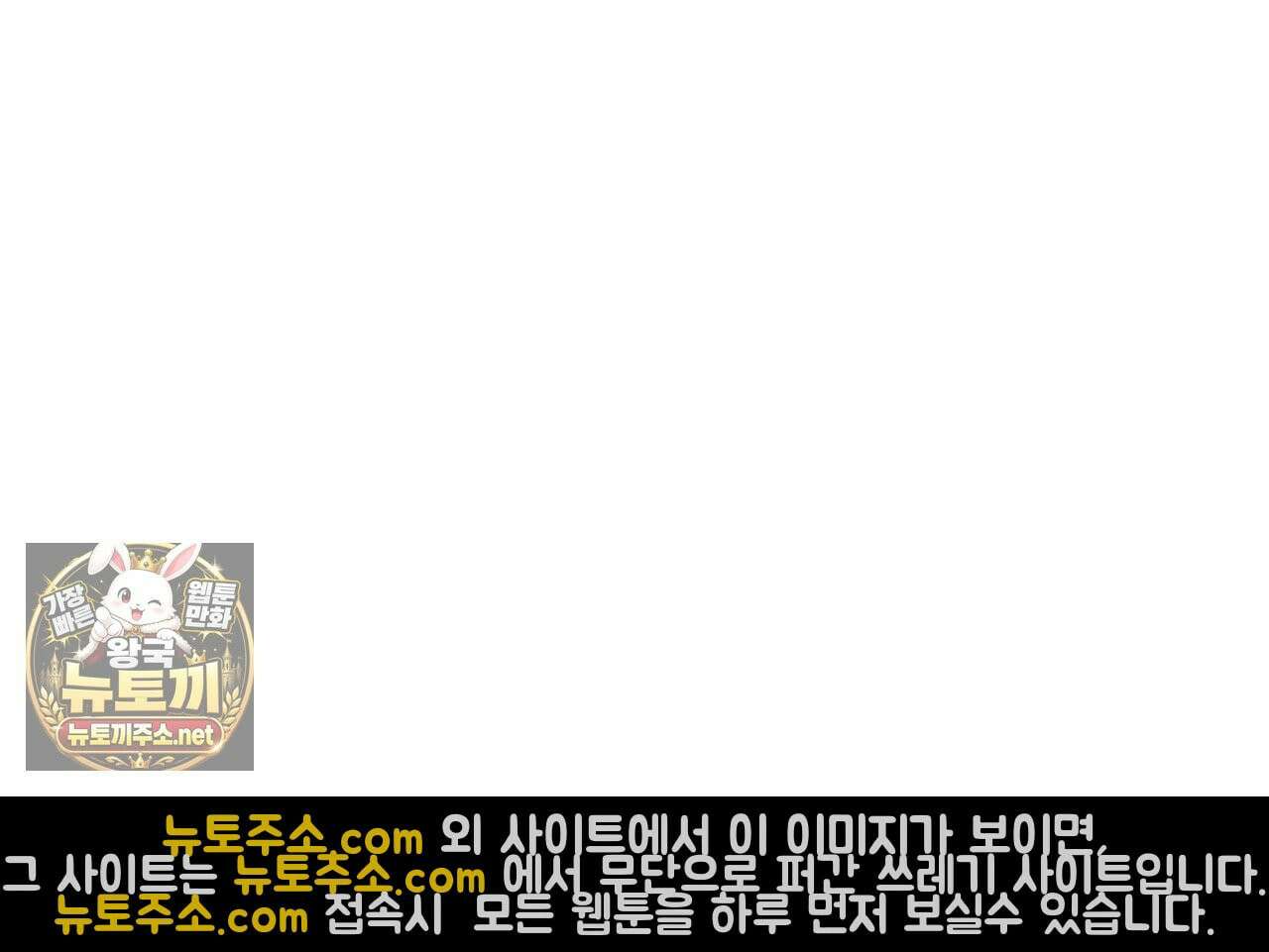 안티도트 84화 132