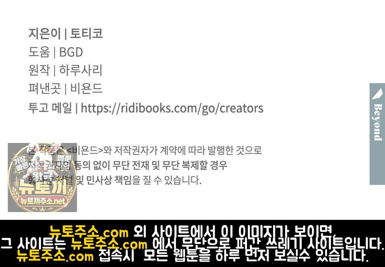 안티도트 84화 134