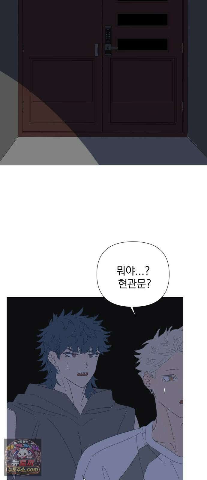 달로 만든 아이 143화 2