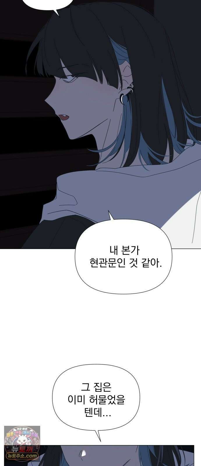 달로 만든 아이 143화 4