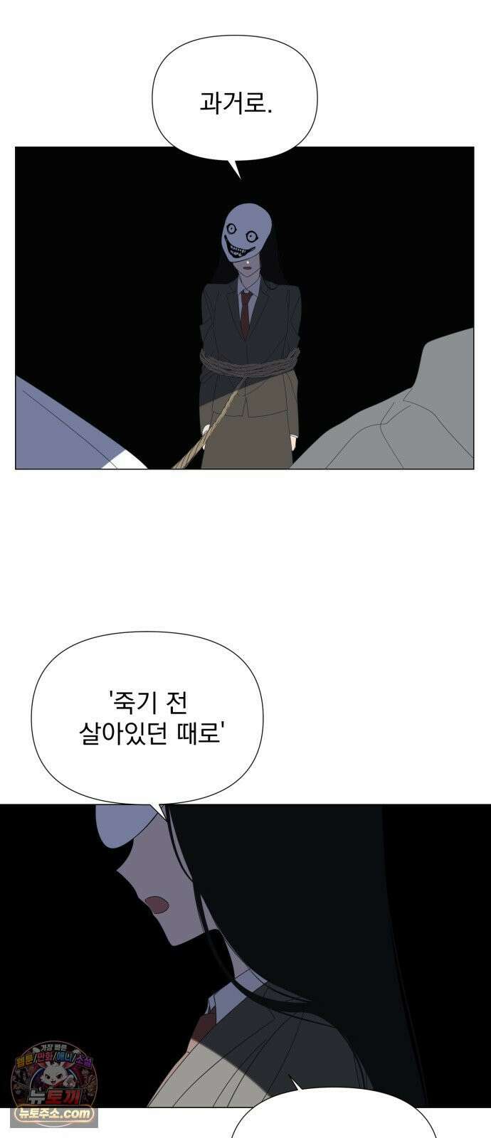 달로 만든 아이 143화 6