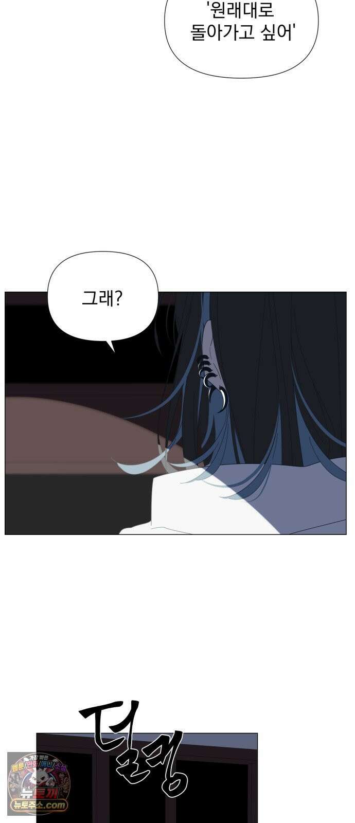 달로 만든 아이 143화 7
