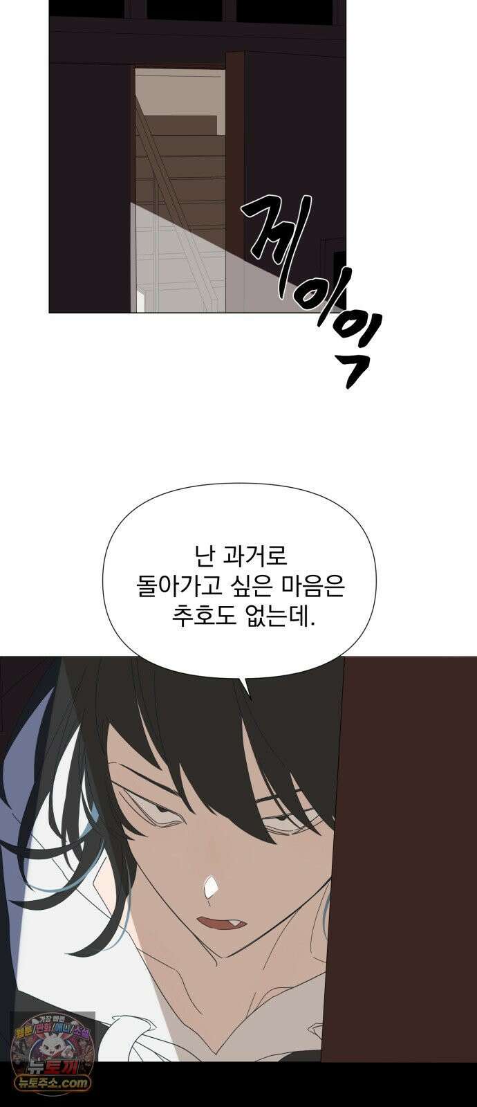 달로 만든 아이 143화 8