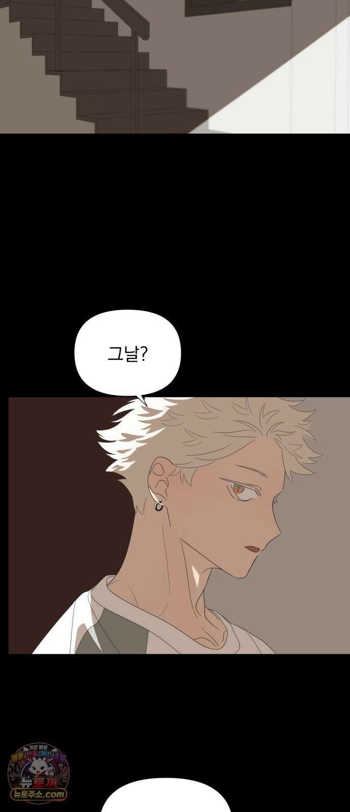 달로 만든 아이 143화 12