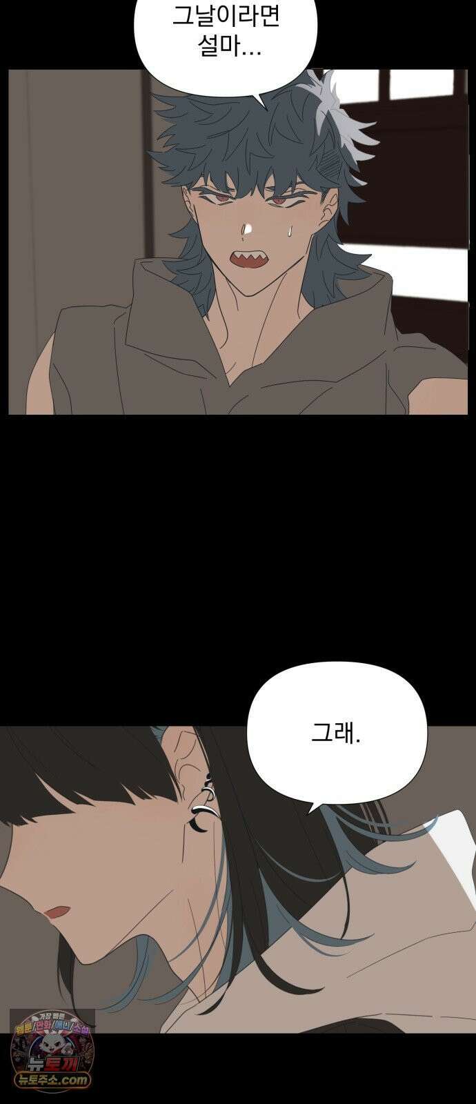 달로 만든 아이 143화 13