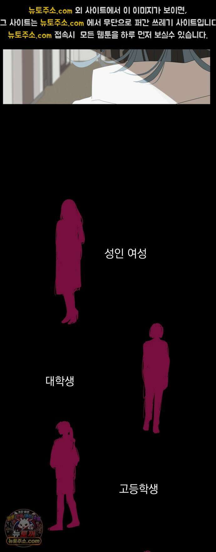 달로 만든 아이 143화 21