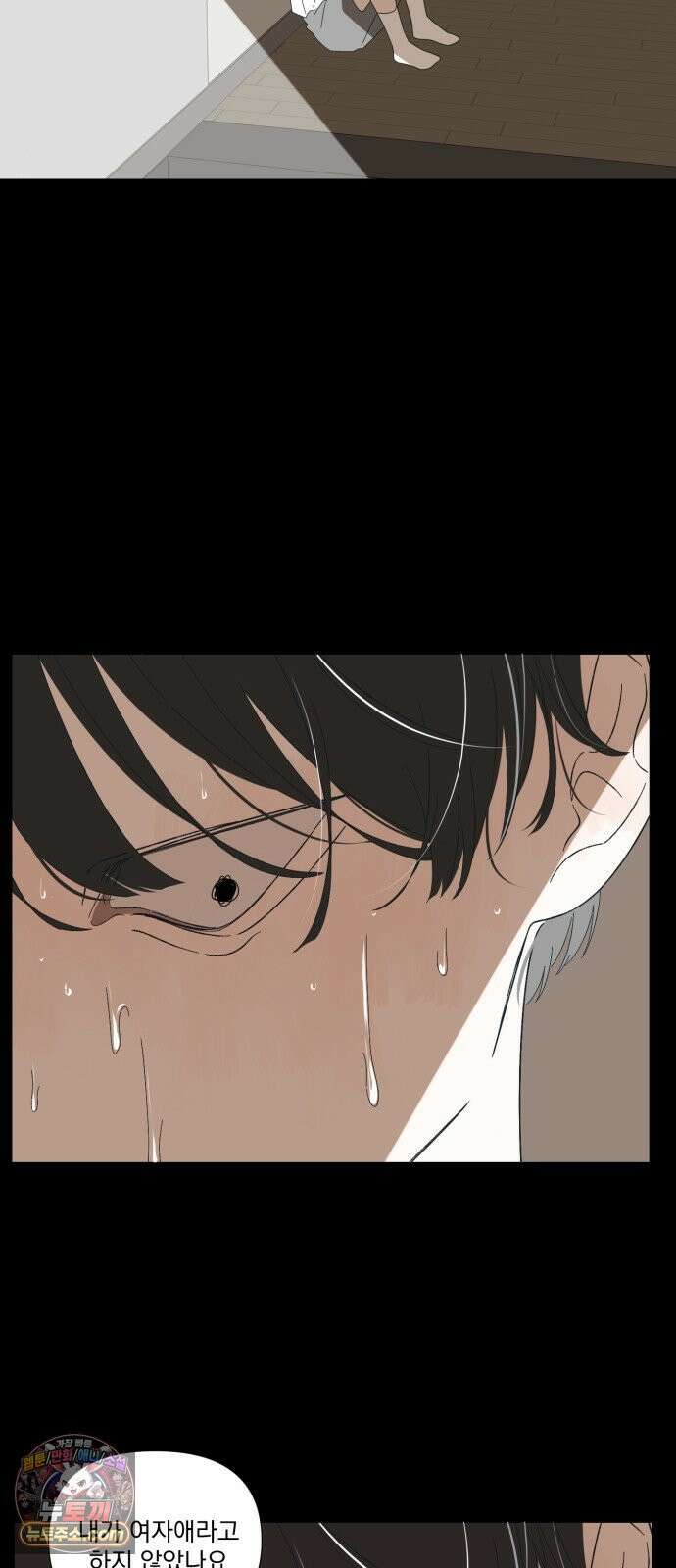 달로 만든 아이 143화 26