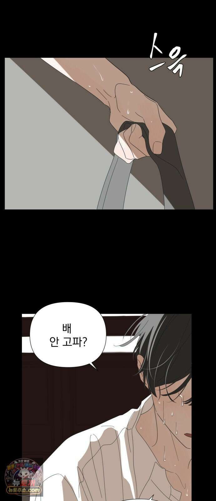 달로 만든 아이 143화 29