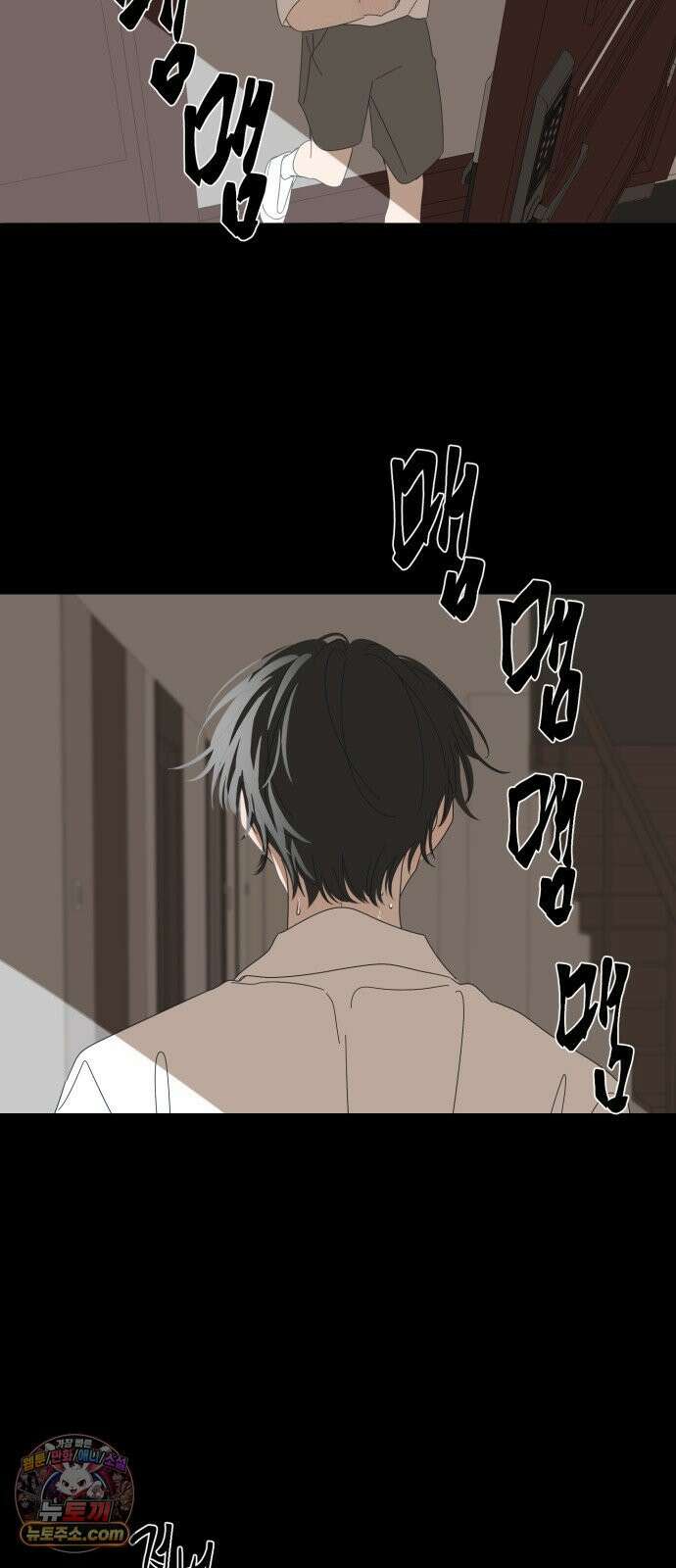 달로 만든 아이 143화 34