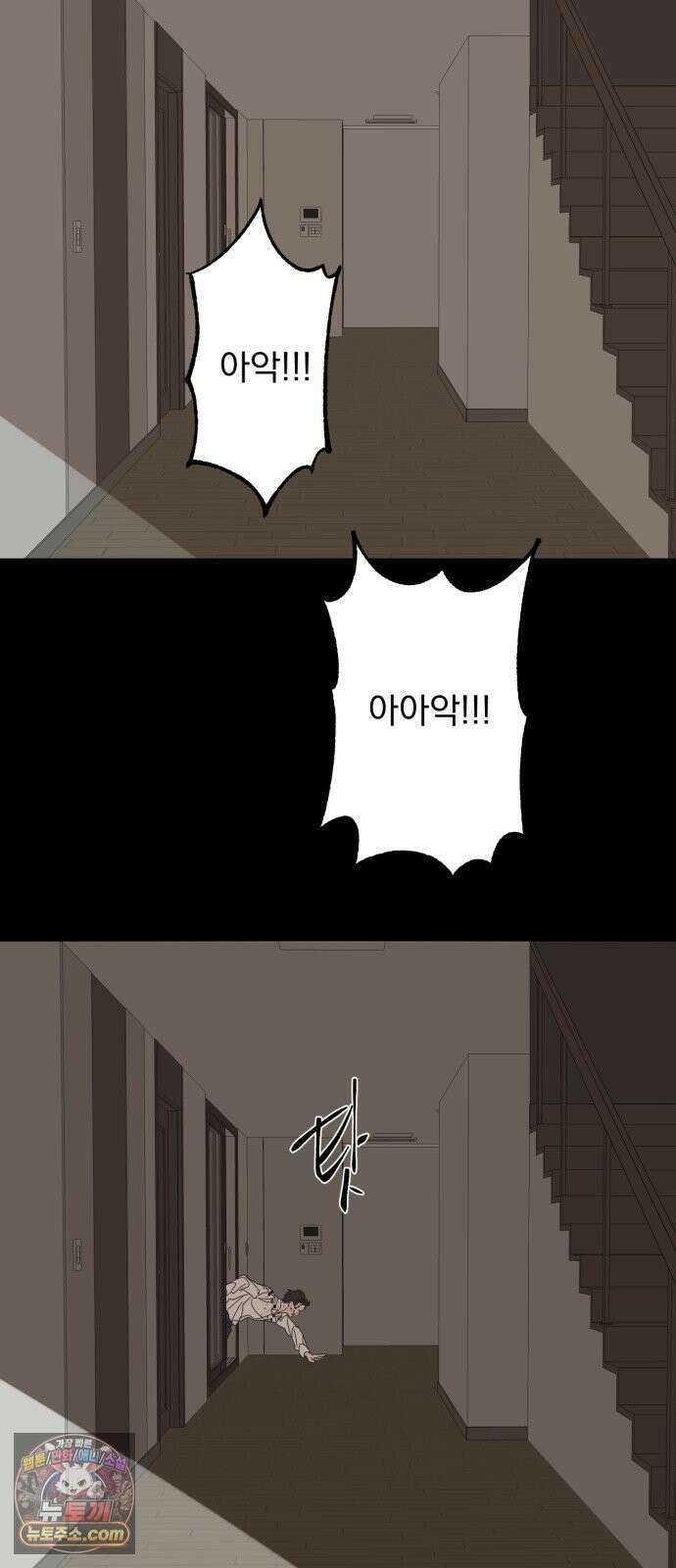 달로 만든 아이 143화 39