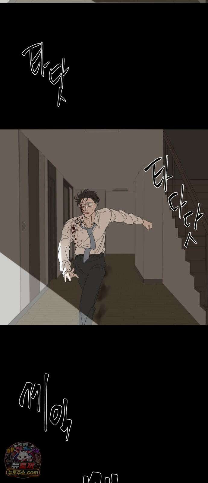 달로 만든 아이 143화 40