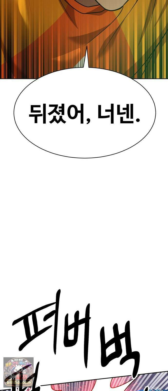 더블클릭 251화 7