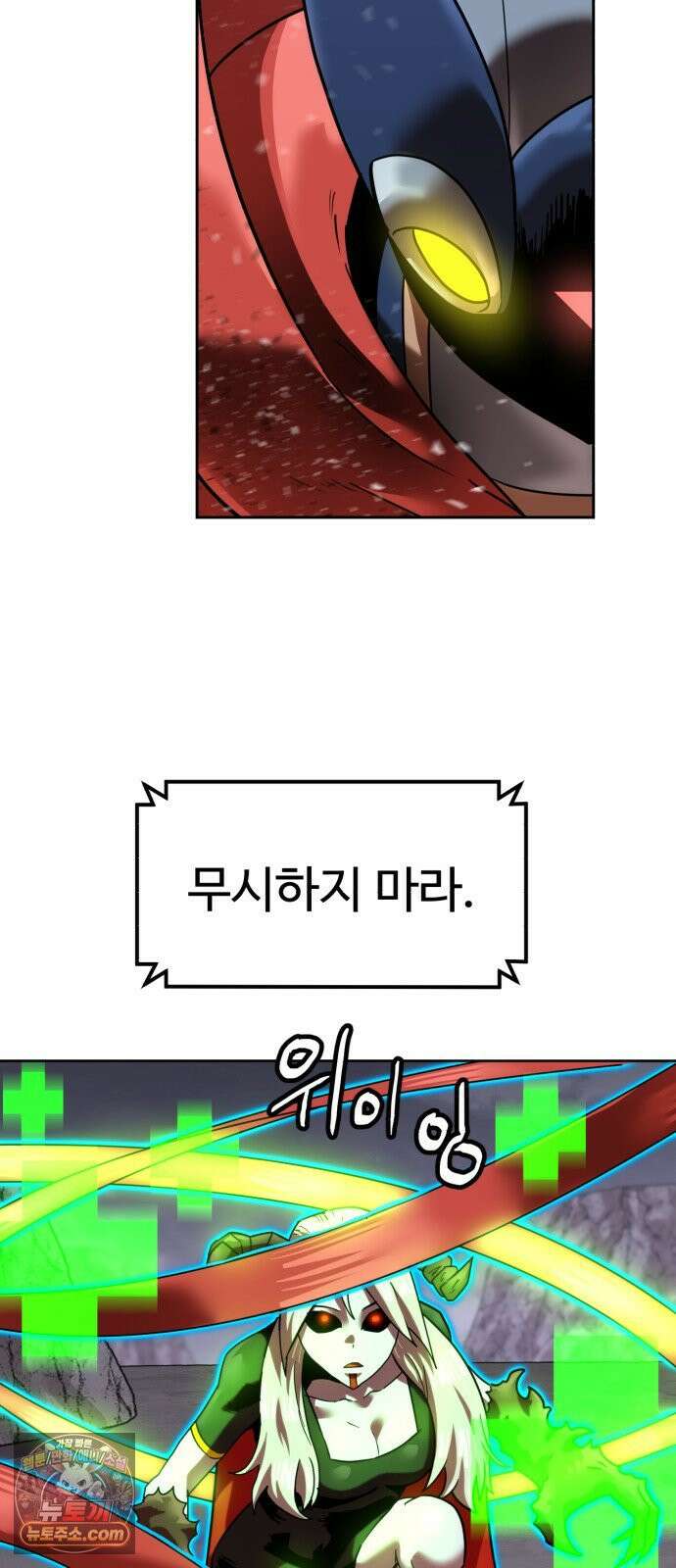 더블클릭 251화 11