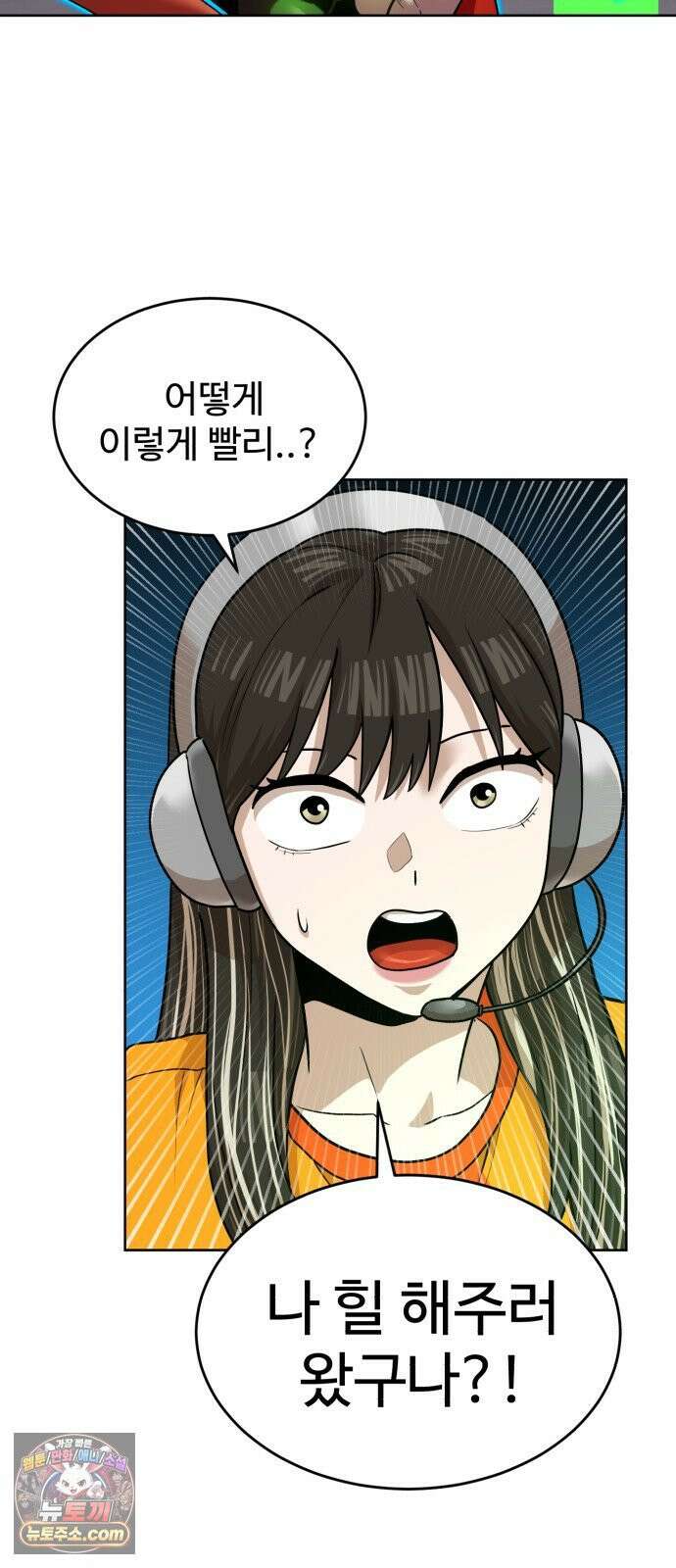 더블클릭 251화 12