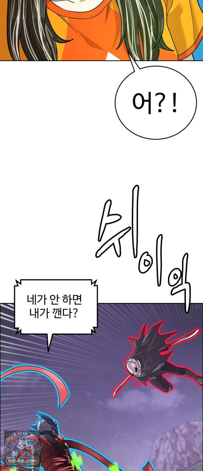 더블클릭 251화 17