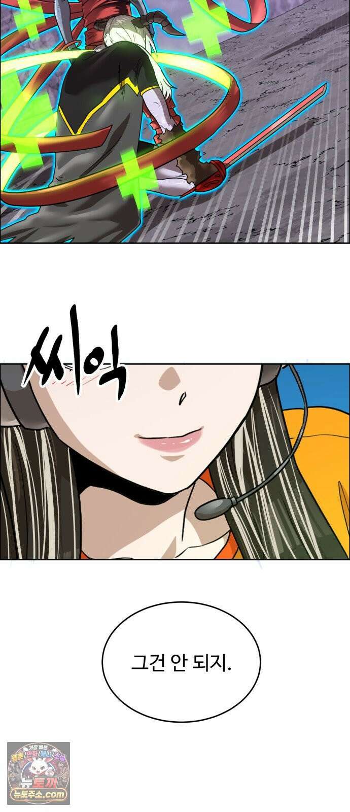 더블클릭 251화 18