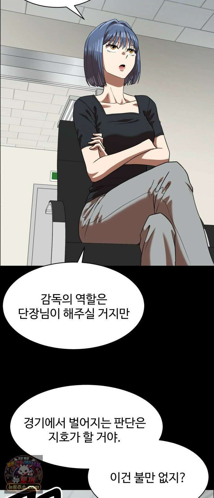 더블클릭 251화 26