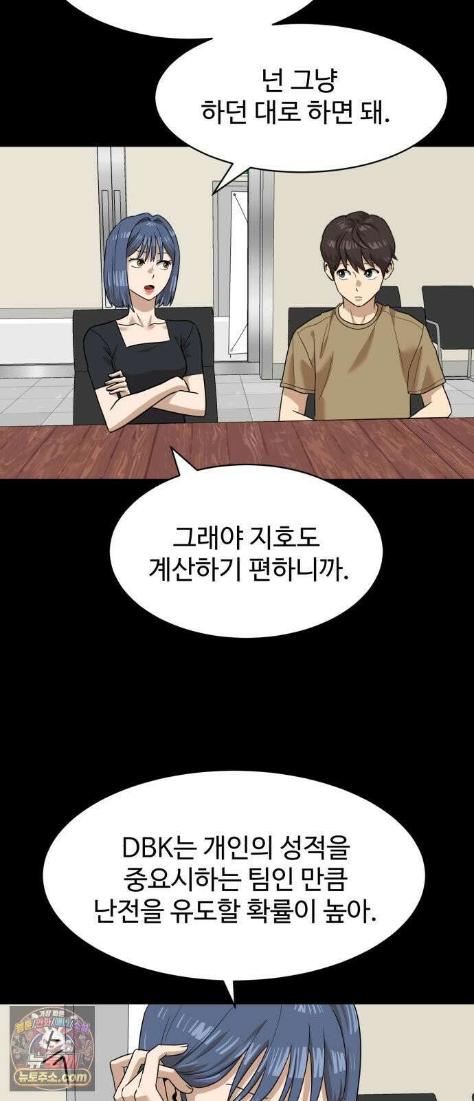 더블클릭 251화 28