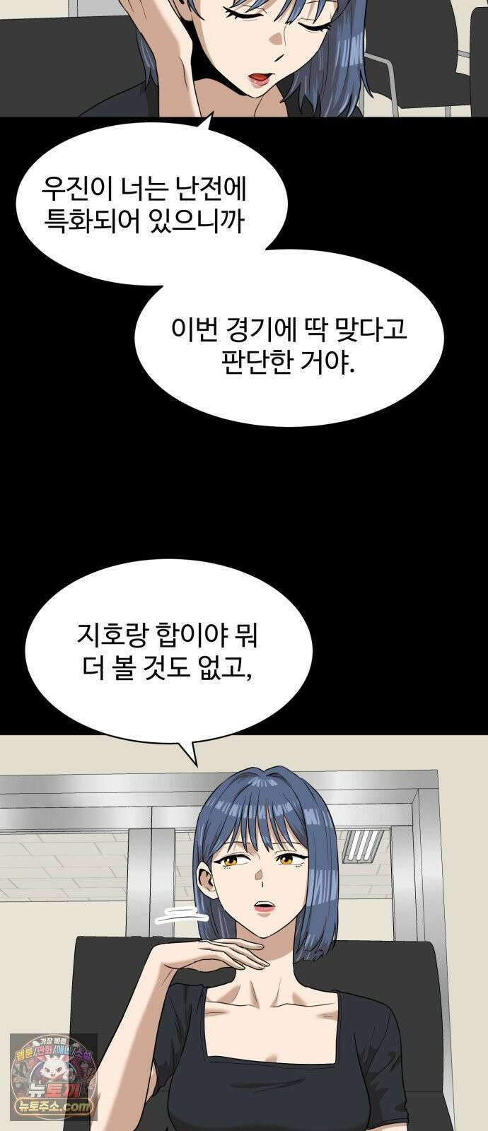 더블클릭 251화 29