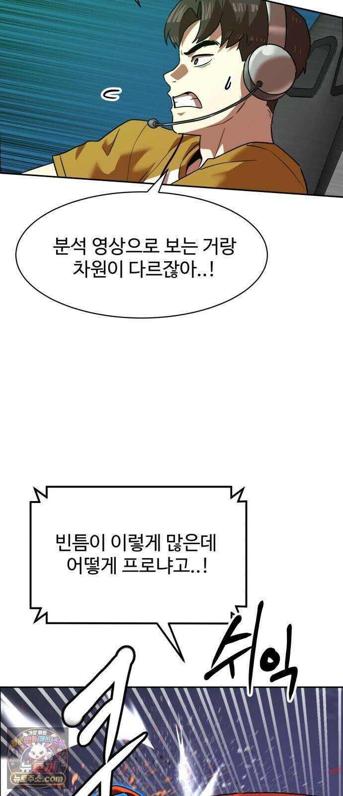 더블클릭 251화 36