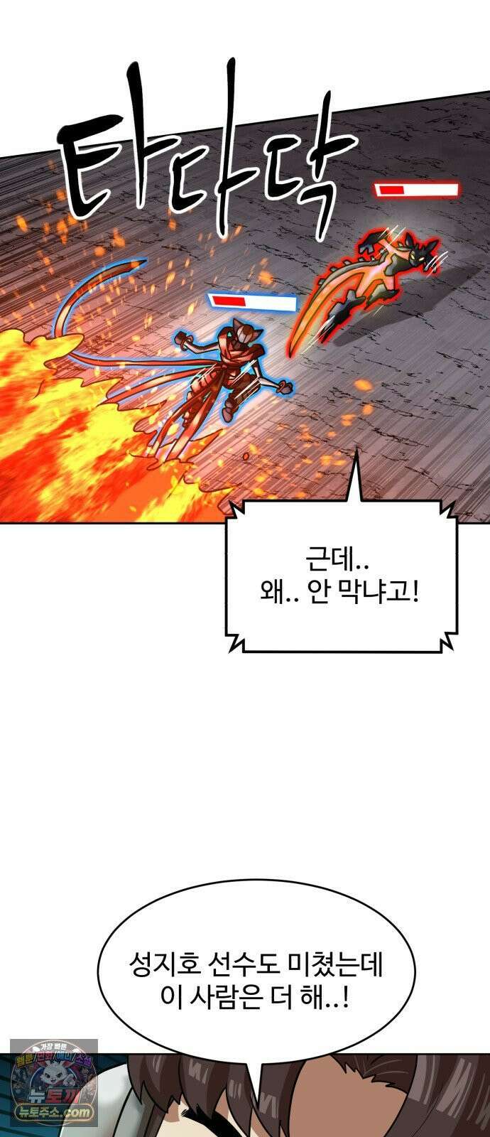 더블클릭 251화 40