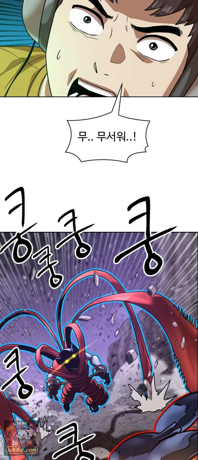 더블클릭 251화 41