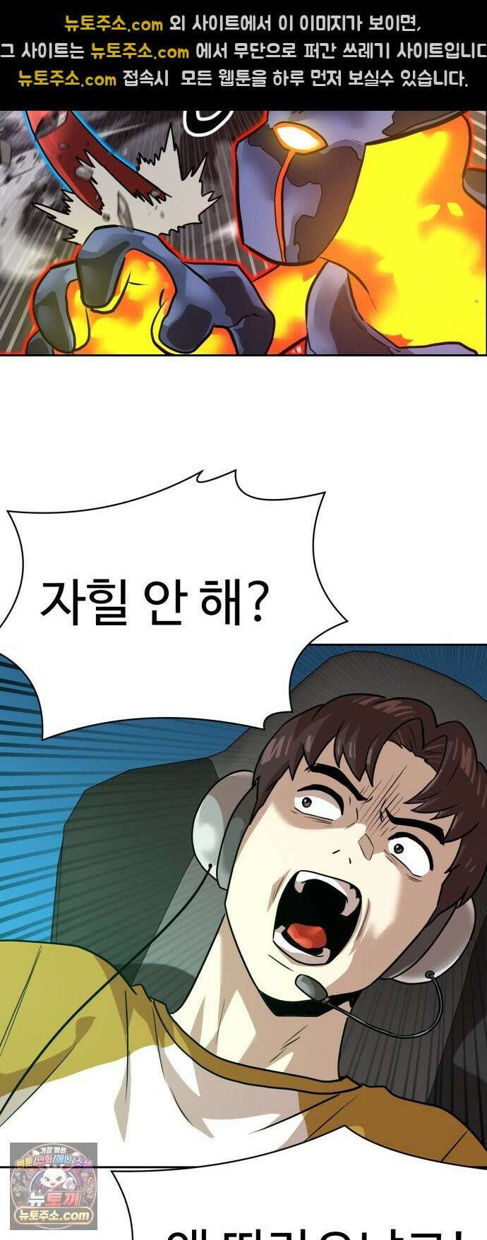 더블클릭 251화 42