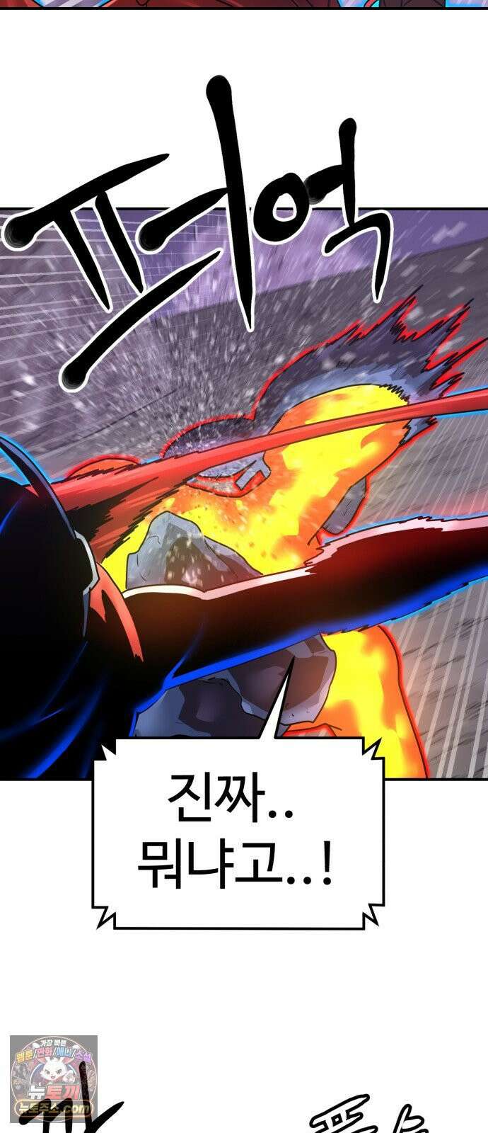 더블클릭 251화 46