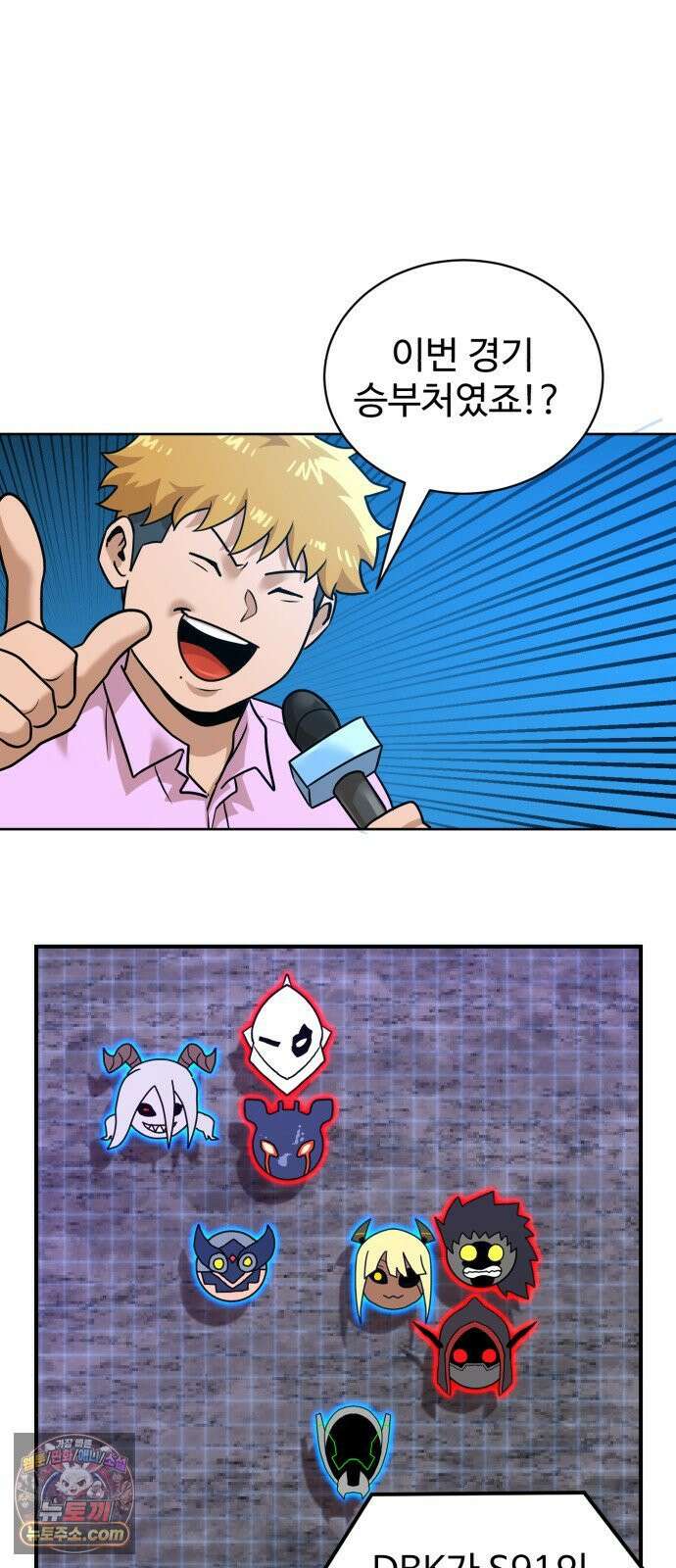 더블클릭 251화 54