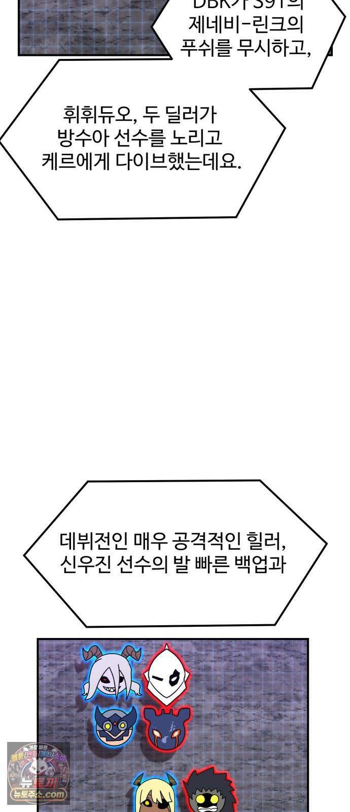 더블클릭 251화 55