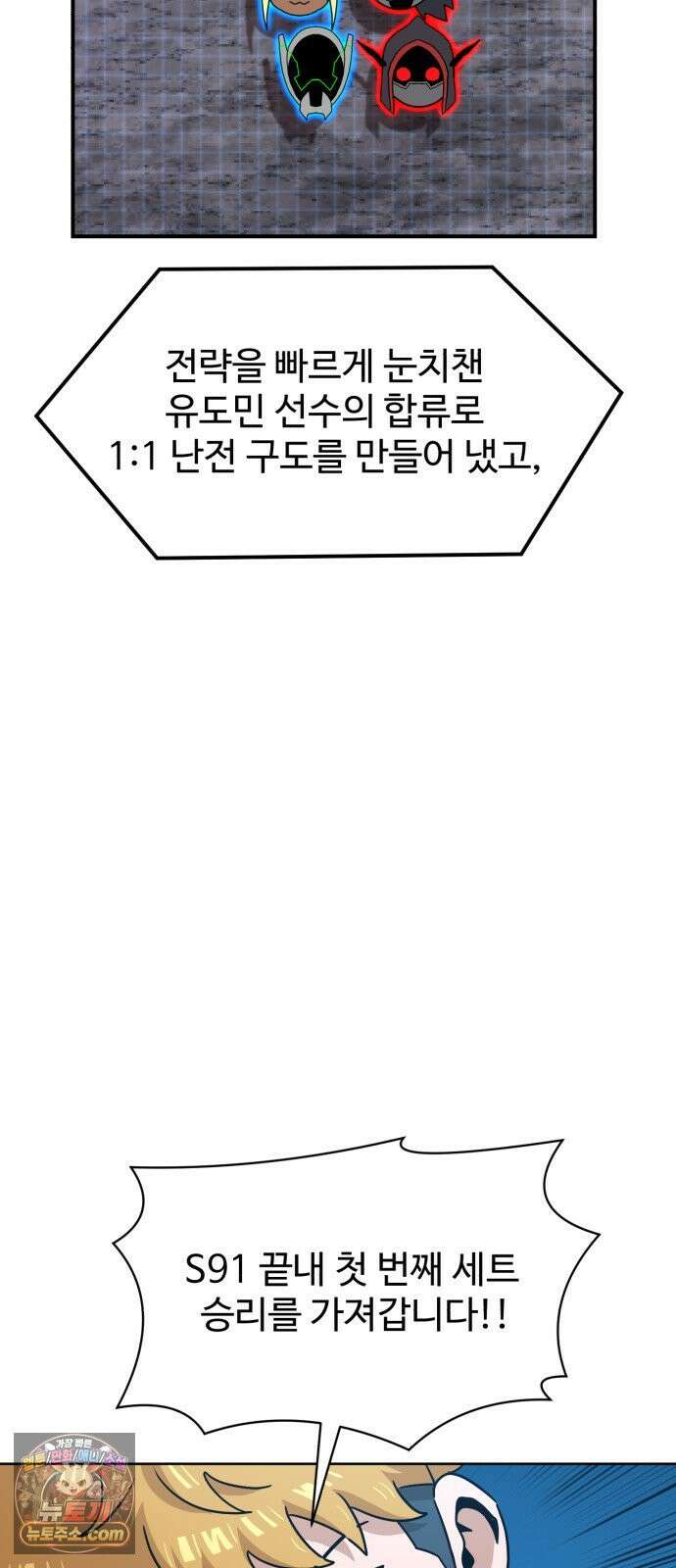 더블클릭 251화 56