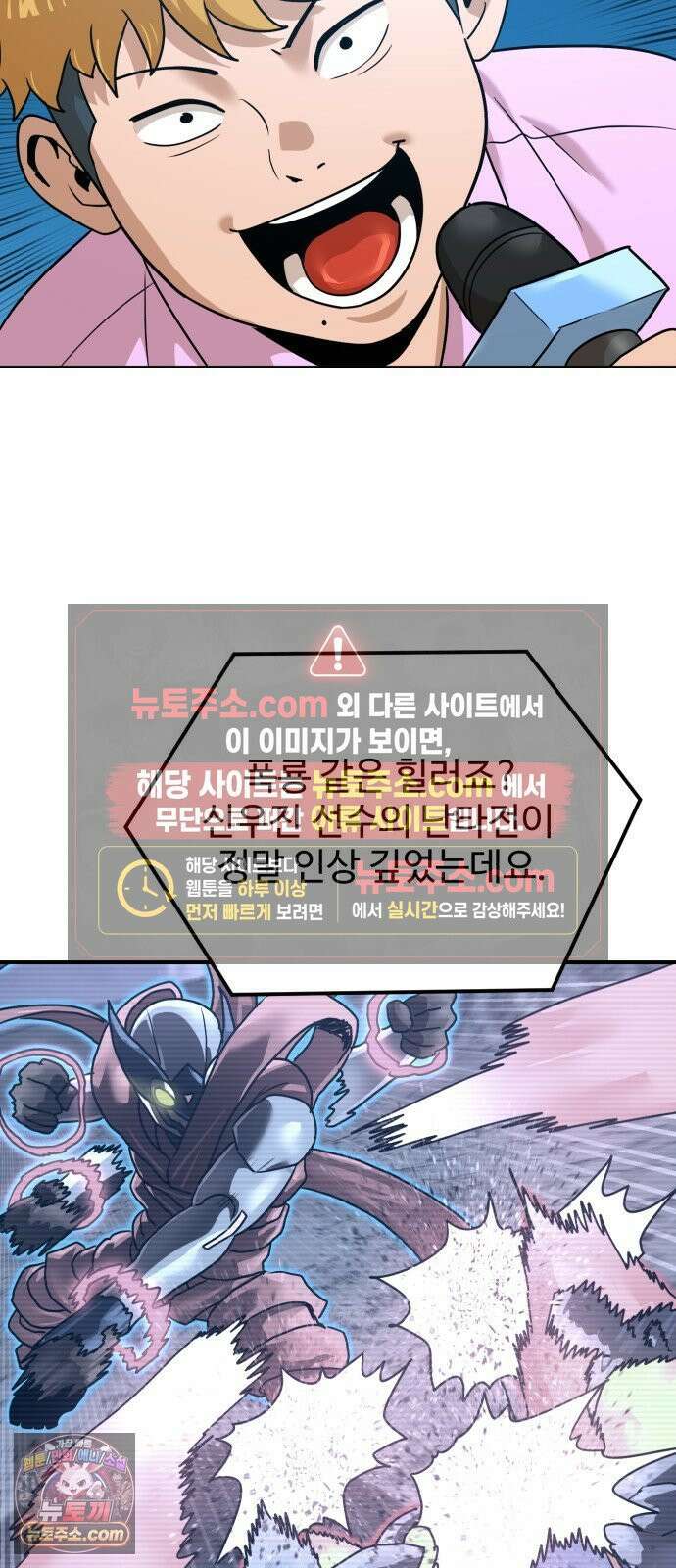 더블클릭 251화 57