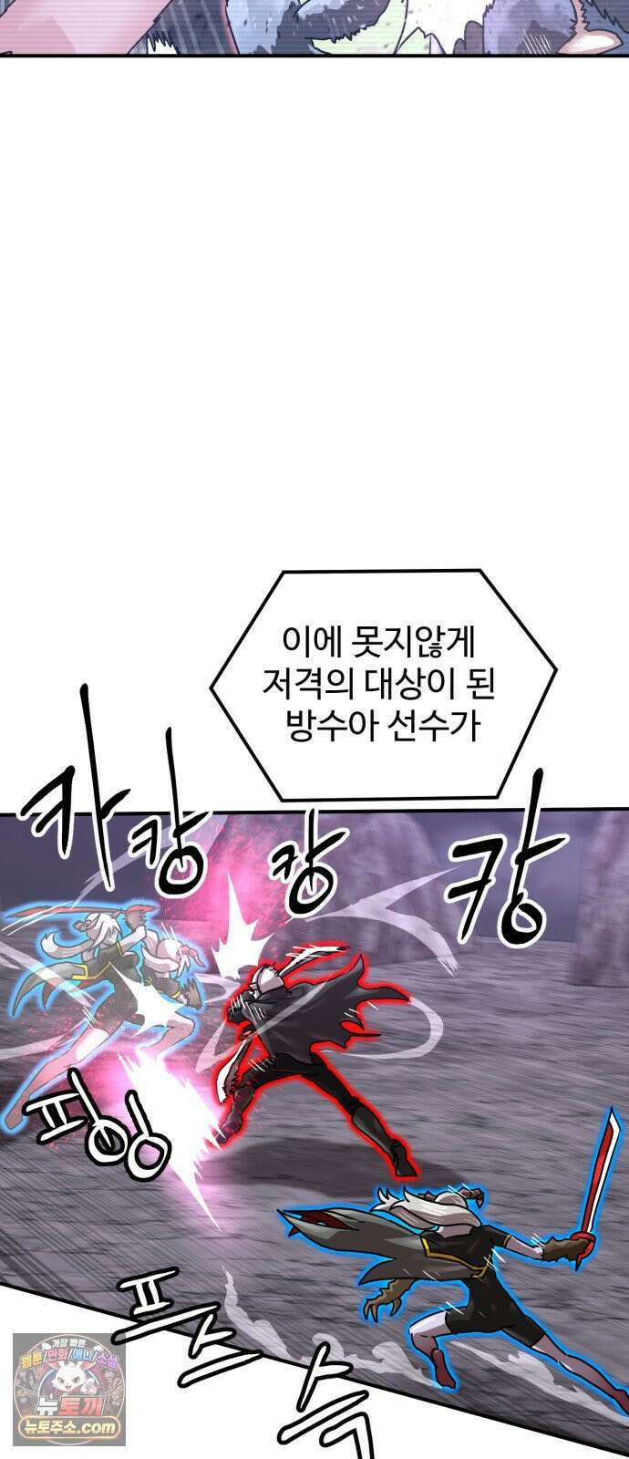 더블클릭 251화 58