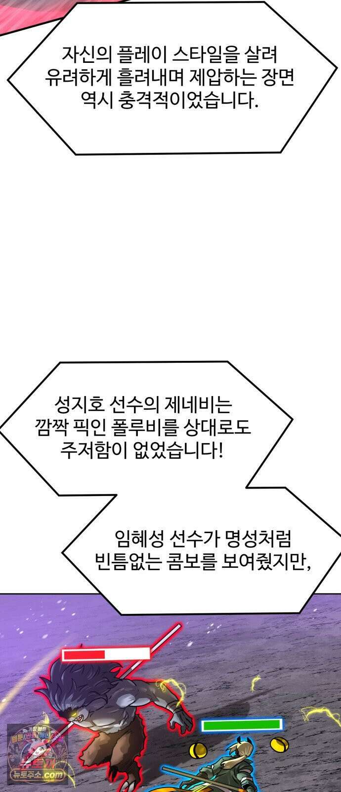 더블클릭 251화 60
