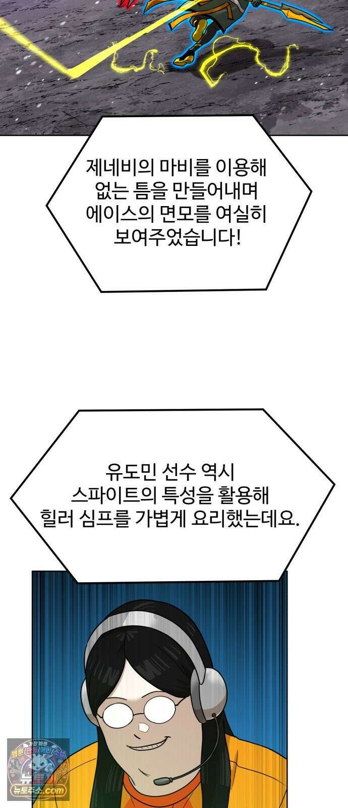 더블클릭 251화 61