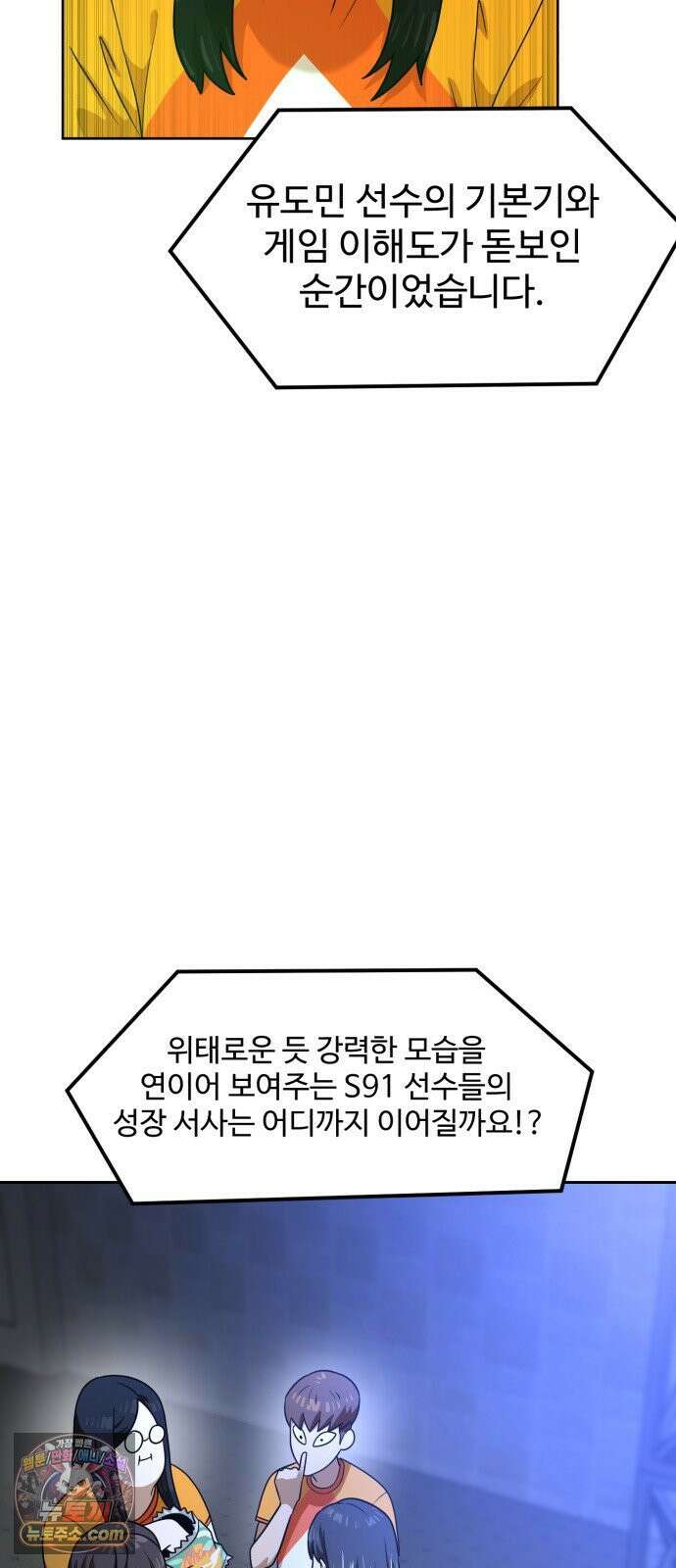 더블클릭 251화 62