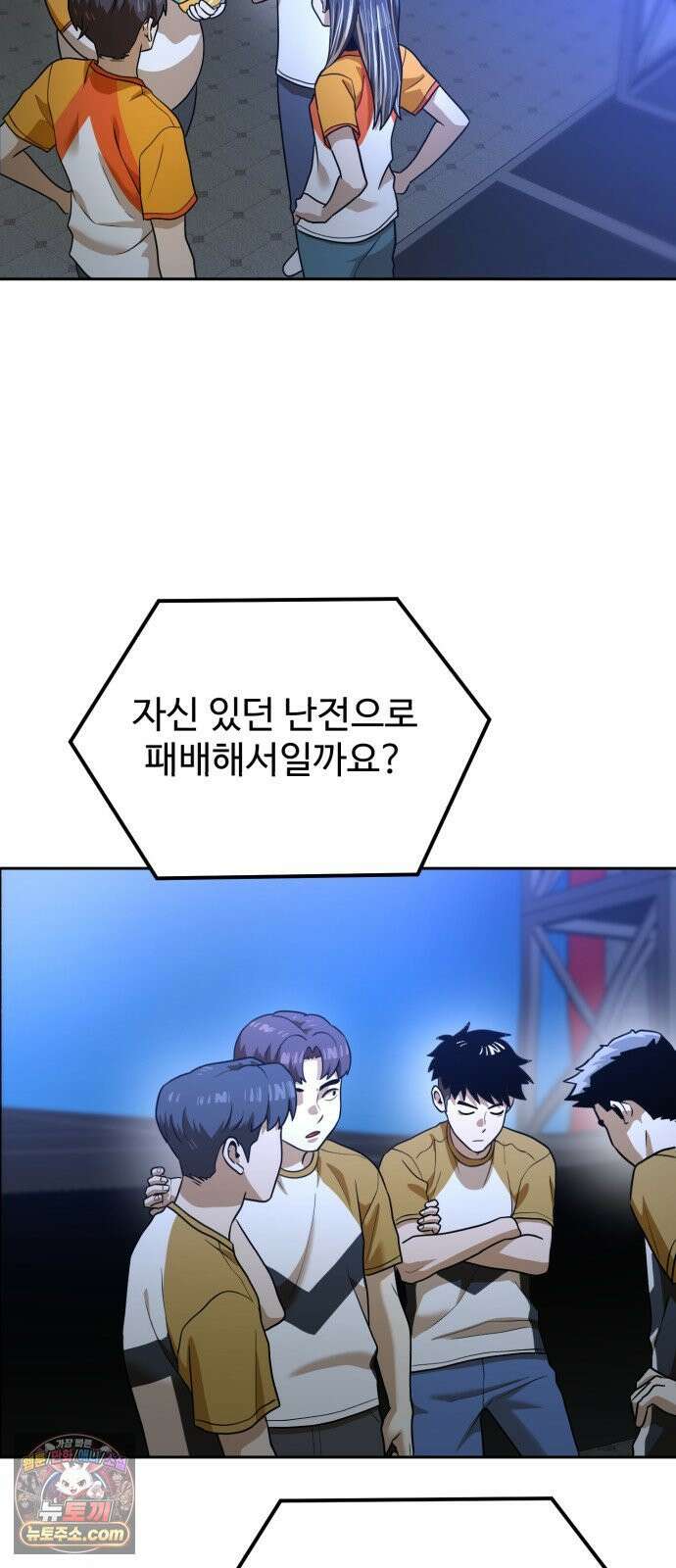 더블클릭 251화 63
